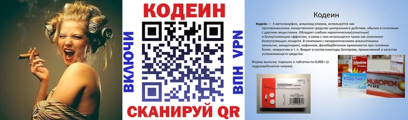 Кодеин Purple Drank  купить закладку  Спасск 