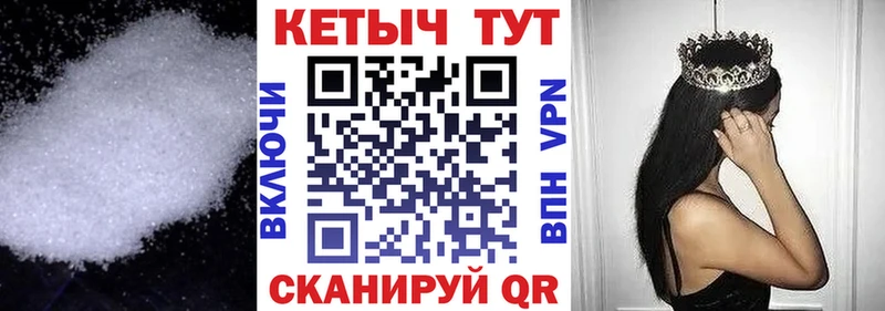 КЕТАМИН ketamine купить MEGA как зайти Спасск