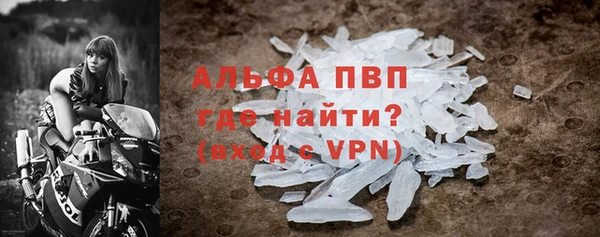ALPHA PVP Балабаново
