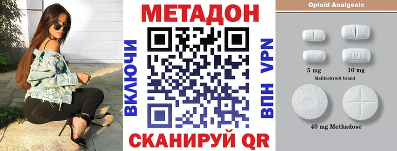 Метадон methadone  даркнет как зайти  Спасск  где купить наркоту 